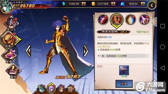 《圣斗士星矢-集结》手游 风系圣斗士分析