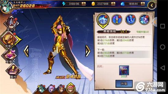 《圣斗士星矢-集结》手游 风系圣斗士分析