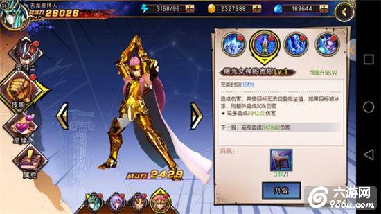 《圣斗士星矢-集结》手游 风系圣斗士分析