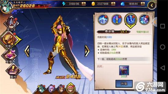 《圣斗士星矢-集结》手游 风系圣斗士分析