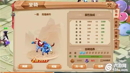 《秀丽江山》手游 元宝应该花费在哪些地方 