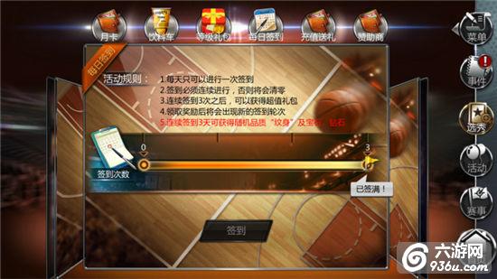 《NBA梦之队》手游 新手如何快速变老手