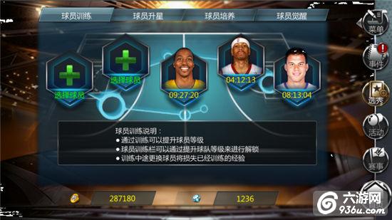 《NBA梦之队》手游 新手如何快速变老手