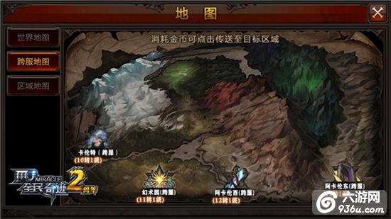 跨服新征程《全民奇迹MU》阿卡伦东全曝光