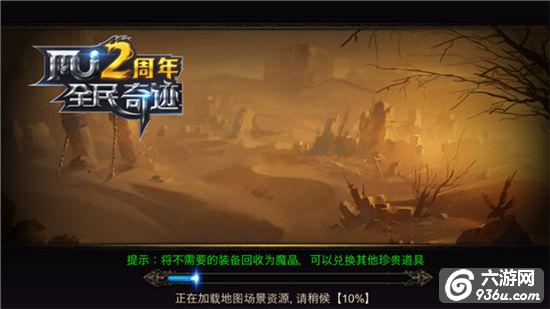 跨服新征程《全民奇迹MU》阿卡伦东全曝光