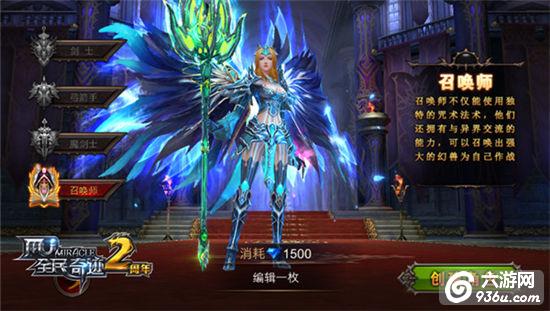一门三勇士！《全民奇迹MU》第二副职业开放