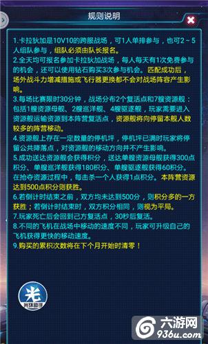 《去吧皮卡丘》手游 卡拉狄加新手应该怎么玩攻略