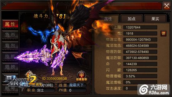 新年<a href=http://www.936u.com/app/42/ target=_blank class=infotextkey>风云</a>际会《全民奇迹MU》2.50版本全网上线