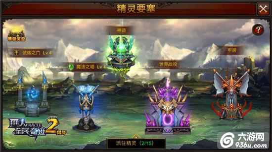 新年风云际会《全民奇迹MU》2.50版本全网上线