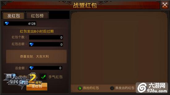 新年风云际会《全民奇迹MU》2.50版本全网上线