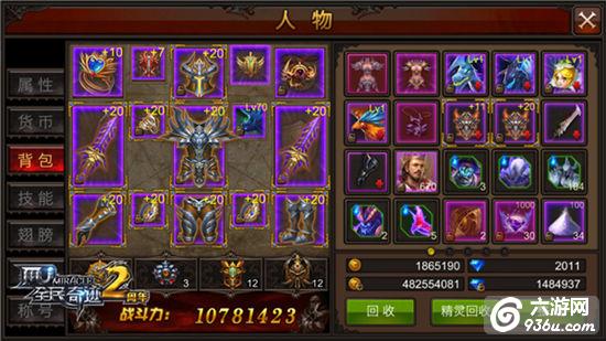 新年风云际会《全民奇迹MU》2.50版本全网上线