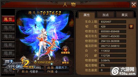 新年风云际会《全民奇迹MU》2.50版本全网上线