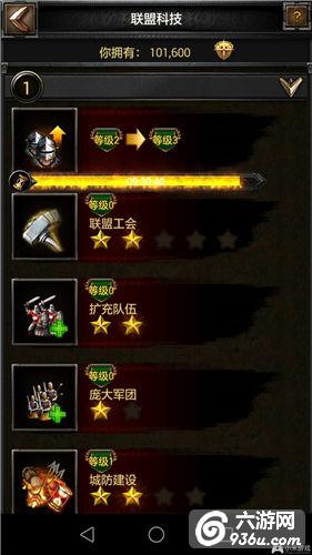 《COK列王的纷争》手游 综合型游戏攻略