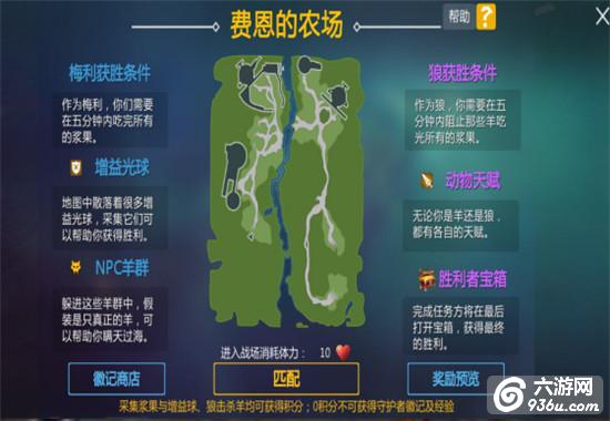 《新剑与魔法》手游 4V4变身战玩法攻略