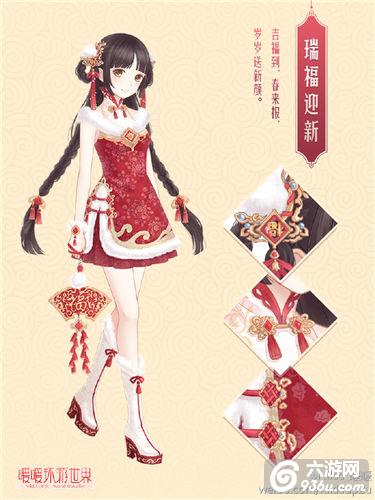 《暖暖环游世界》2017年春节套装如何获得攻略