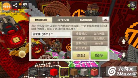 《全民枪战》手游 新春纪念主题地图解读