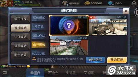 《全民枪战》手游 幽灵爆破模式怎么玩攻略