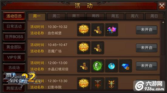 欢喜过大年！《全民奇迹MU》休闲娱乐两不误