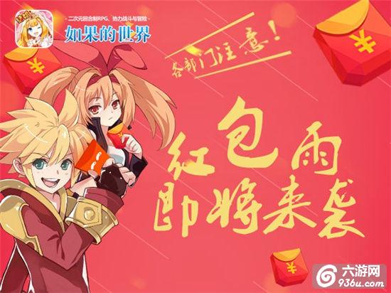 春节狂欢将至《如果的世界》SSS神兽贺岁迎新年