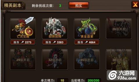 《格斗之皇》手游 各系统玩法详细攻略