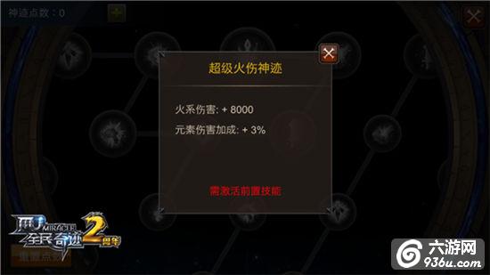 置之死地而后生《全民奇迹MU》进击的火系神迹