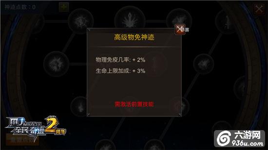 置之死地而后生《全民奇迹MU》进击的火系神迹