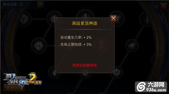 置之死地而后生《全民奇迹MU》进击的火系神迹