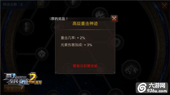 山岳之力重磅出击！《全民奇迹MU》土系神迹碾压流