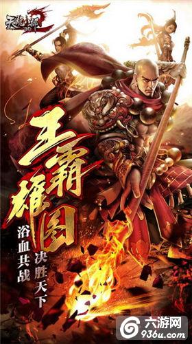 《天龙八部3D》2.16新资料片“王霸雄图”等你来战！