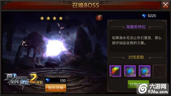 召唤进行时！《全民奇迹MU》要塞BOSS鉴赏