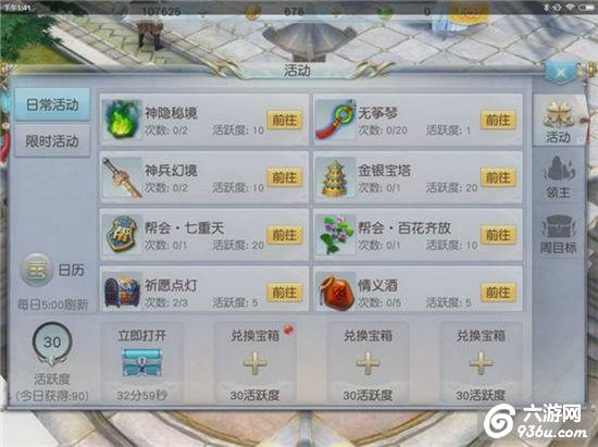 《镇魔曲》手游 七重天怎么玩介绍