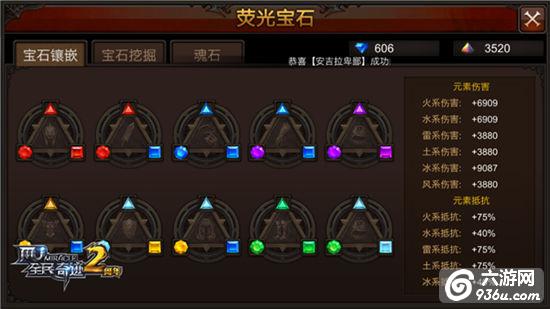 更大，更强，更高阶！《全民奇迹MU》荧石等级再破上限