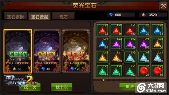 更大，更强，更高阶！《全民奇迹MU》荧石等级再破上限