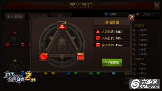 更大，更强，更高阶！《全民奇迹MU》荧石等级再破上限