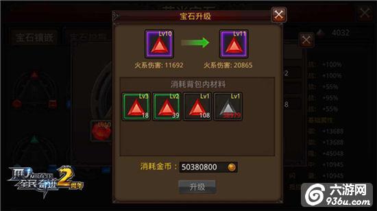 更大，更强，更高阶！《全民奇迹MU》荧石等级再破上限