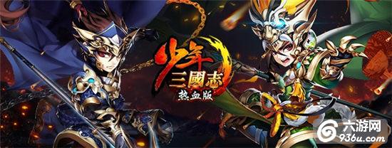 年度PK盛事《少年三国志》决战赤壁将于2月20日开启