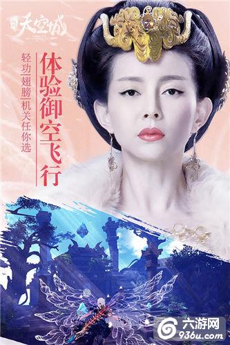 《九州天空城》腾讯首款影游联动3D国战手游今日品鉴内测