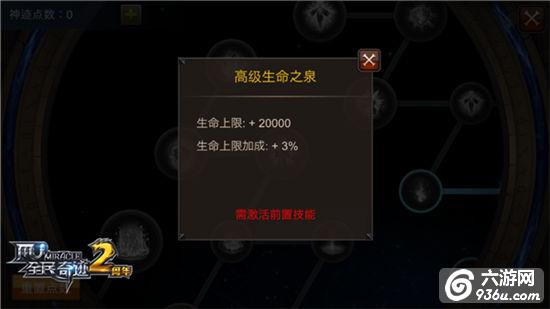 生命之泉涌动《全民奇迹MU》水系神迹续航之力