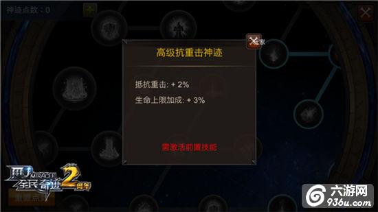 生命之泉涌动《全民奇迹MU》水系神迹续航之力
