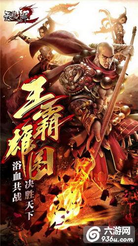 《天龙八部3D》“王霸雄图”新资料片今日全平台公测