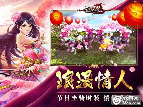 《天龙八部3D》“王霸雄图”新资料片今日全平台公测