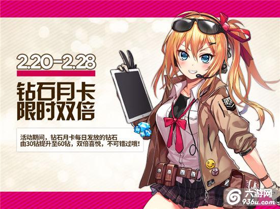 新年感恩回馈！《少女前线》月卡双倍大放送