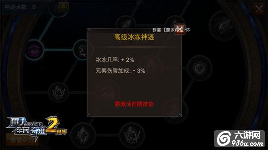团战一枝独秀《全民奇迹MU》冰系神迹控场首选