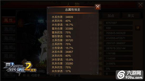 全能还是专精？《全民奇迹MU》元素属性的正确打开方式