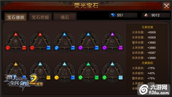 全能还是专精？《全民奇迹MU》元素属性的正确打开方式