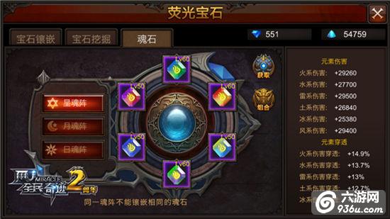 全能还是专精？《全民奇迹MU》元素属性的正确打开方式