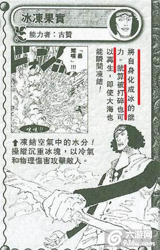 最懒散的正义《航海王强者之路》青雉大将今日登场