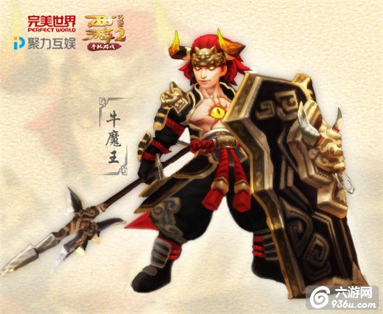 牛魔王登场《西游伏妖篇》手游新角色曝光