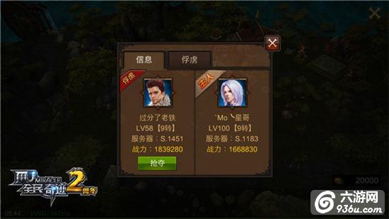 同转不同级！《全民奇迹MU》牢房资源Tips