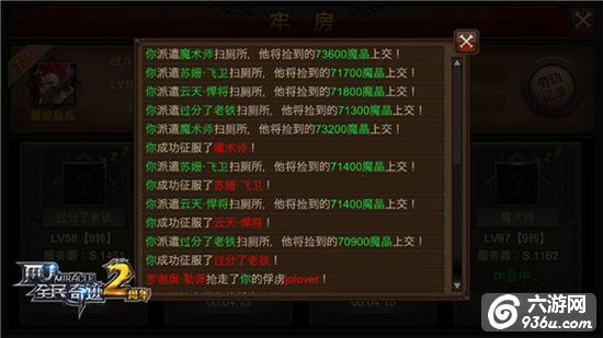 同转不同级！《全民奇迹MU》牢房资源Tips